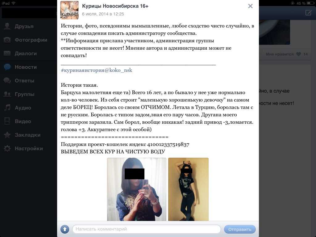 Шкуры Уфы Вконтакте