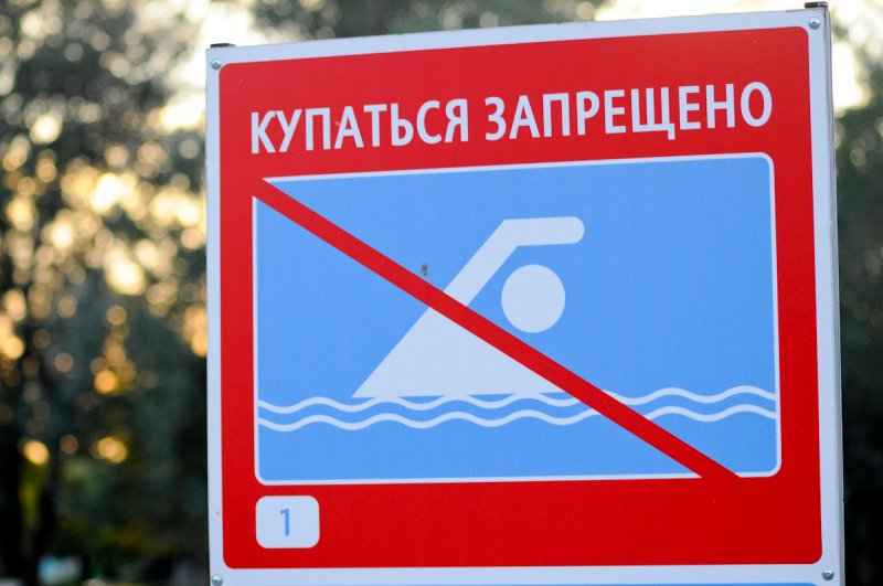 Таблички купание запрещено фото