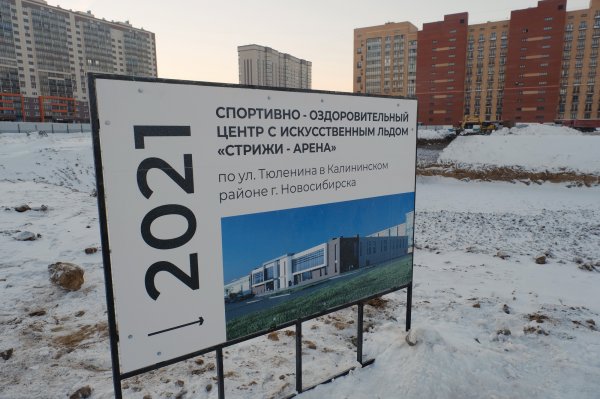 Новосибирская область готова к революционному прорыву в сфере «умного строительства»