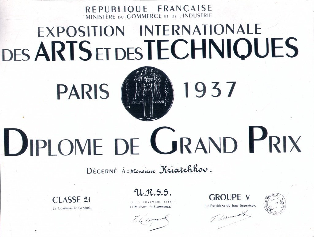 Диплом Гран При за Стоквартирный дом на Всемирной выставке искусств в Париже.jpg