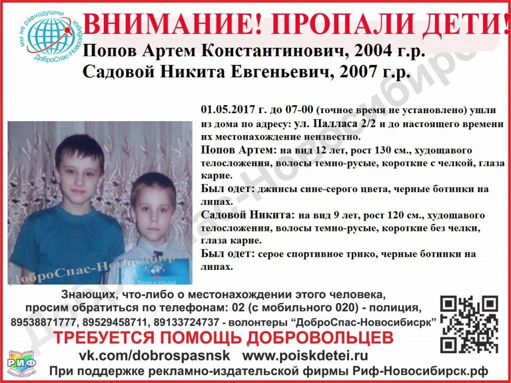Список пропавших детей в Таджикистане. Муром пропал мальчик. Потерялся мальчик недавно.