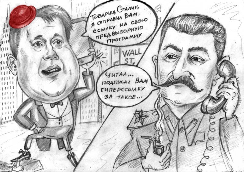 Локоть+Сталин.jpg