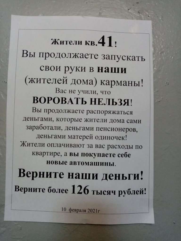 Новая машина, собака, ремонт: как живут семьи с долгом более 100 тысяч за  коммуналку