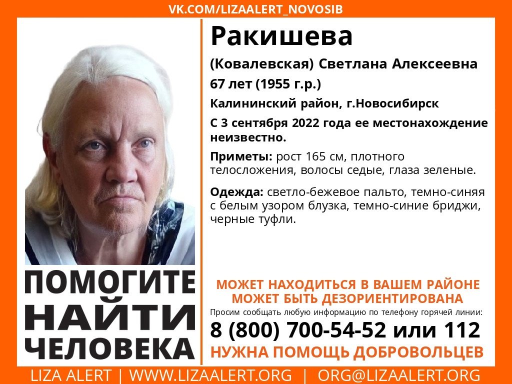 Два пенсионера пропали в Новосибирской области