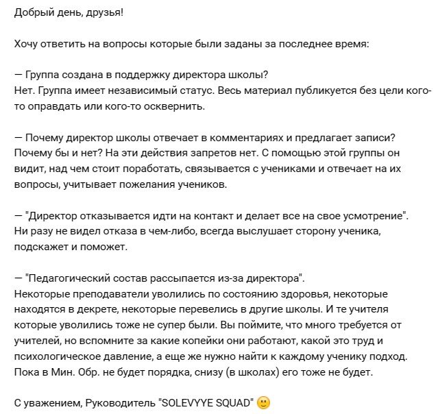 ЧТО ДЕЛАЮТ УСПЕШНЫЕ ДИРЕКТОРА ШКОЛ, И ЧЕГО НЕ ДЕЛАЮТ НЕУСПЕШНЫЕ | Сельские школы России