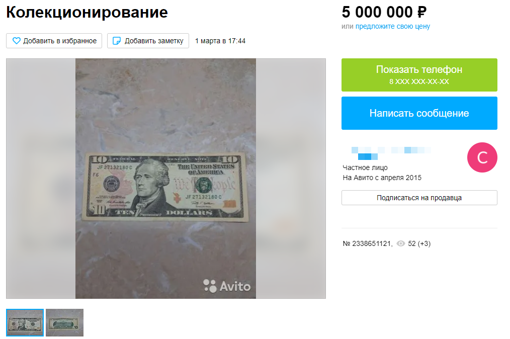 1000000 в рублях на сегодня в россии