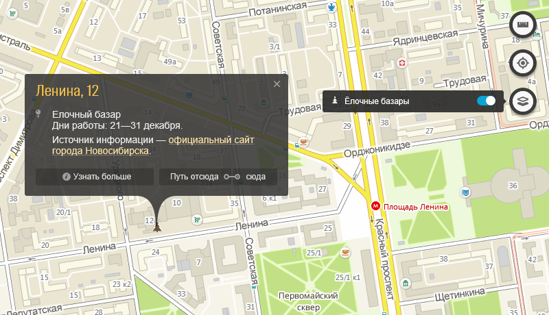 2гис новосибирск. 2gis Новосибирск. Карта елочных Базаров в Новосибирске. Улица Новогодняя Новосибирск на карте.