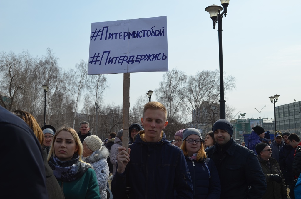 Террор 22.03 2024. Питер держись. Мы против террора митинг.