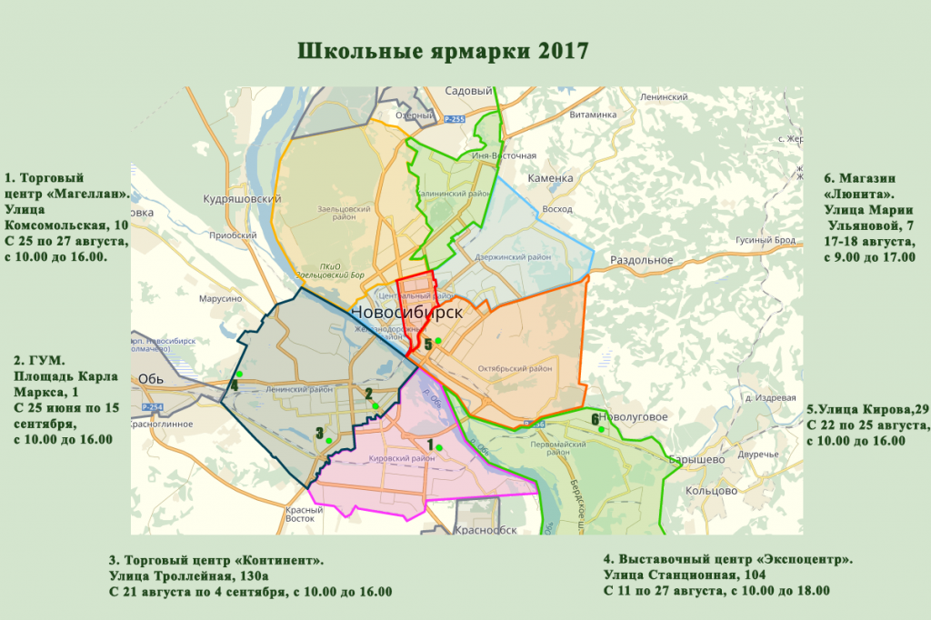 Новосибирск кировский карта. Улица Кирова Новосибирск на карте. Новосибирск ул.Станционная 104 карта. Киров Новосибирск карта. Станционная 104 Новосибирск как доехать.