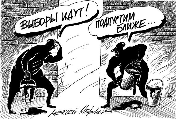 Все партии, кроме «Единой России», жалуются на «административный ресурс»