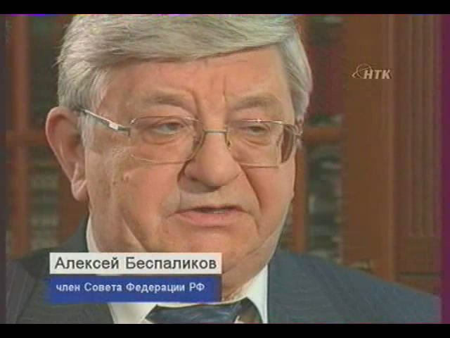 Алексей Беспаликов: Для того, чтобы стать сенатором, нужно сначала хорошо состариться 