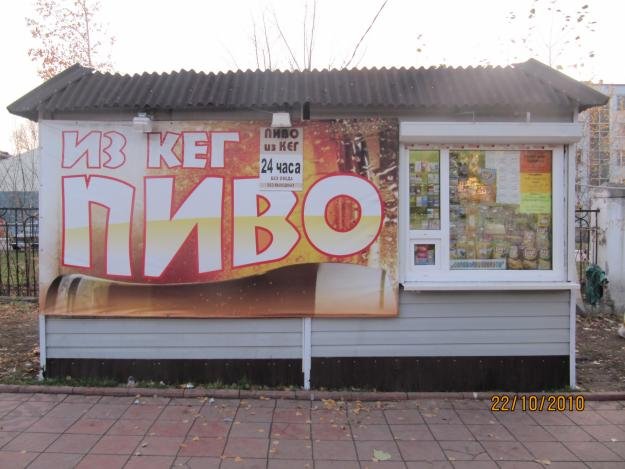 Владельцы новосибирских киосков отстаивают право торговать пивом