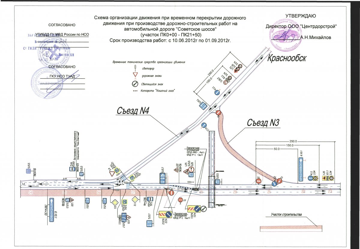 Дорожные карты утверждено. Схема съезда с автомобильной дороги. Схема согласования примыкания к автомобильной дороге. Схема дорожного строительства. Проект организации съезда с дороги.