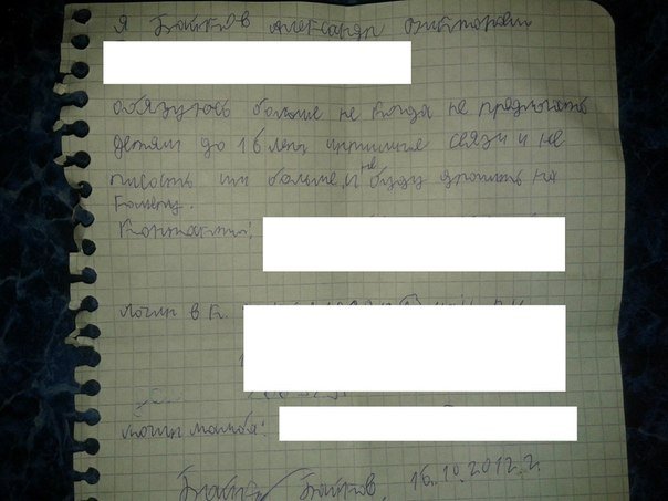 Любитель несовершеннолетних мальчиков, пойманный борцами с педофилами,  оказался партийным