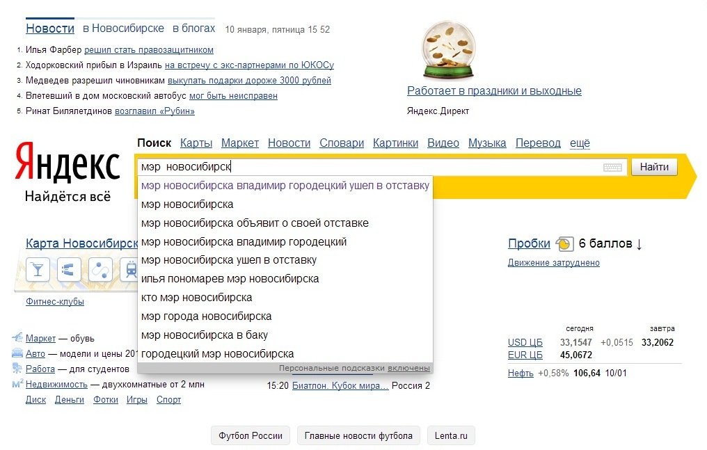 Сми сейчас новости яндекса. Смешные новости в Яндексе.