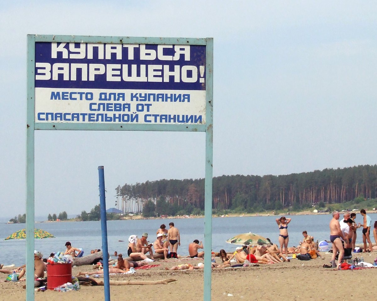 Названы самые опасные пляжи Новосибирска