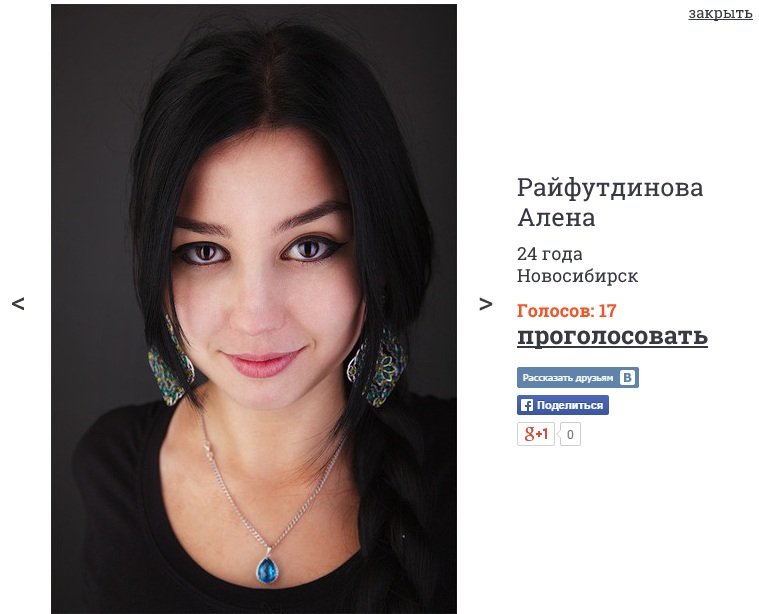 Жительница Новосибирска вышла в финал «Королевы Рунета»