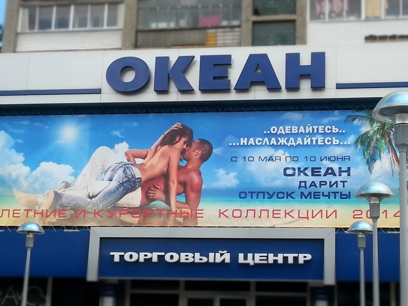 Обнимающуюся пару признали непристойной в Новосибирске