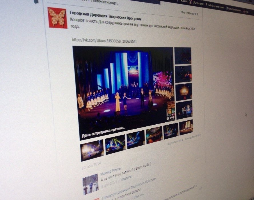 КСП оценила работу учреждения по комментариям в «ВКонтакте»