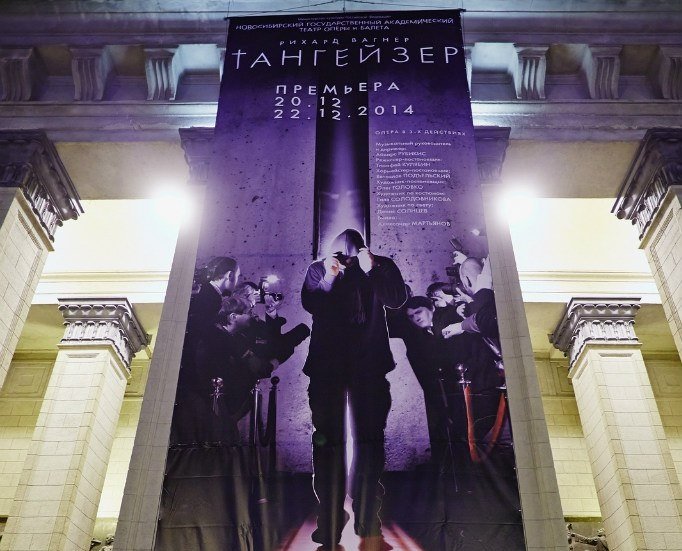 Суд отказал в возвращении «Тангейзера» в Оперный театр