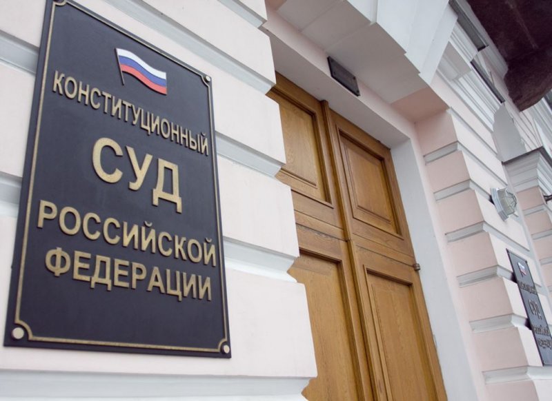 Конституционный суд принял жалобу новосибирских адвокатов