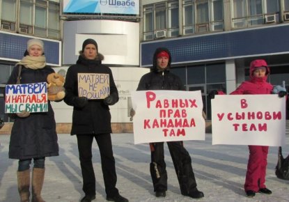 Пикет в защиту обгоревшего ребенка прошел в Новосибирске