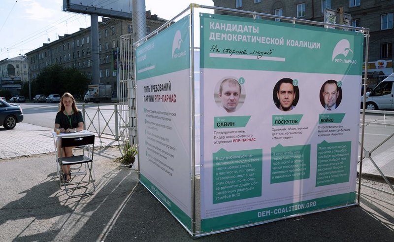 Оппозиция теряет «кубы Навального»  