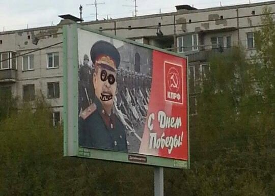 Сталину на баннере коммунистов пририсовали очки
