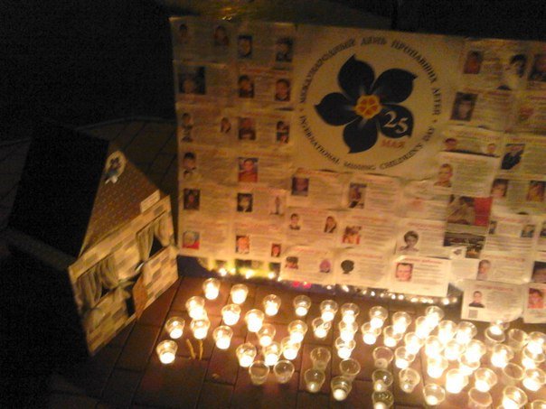 Волонтеры зажгут свечи в память о пропавших детях