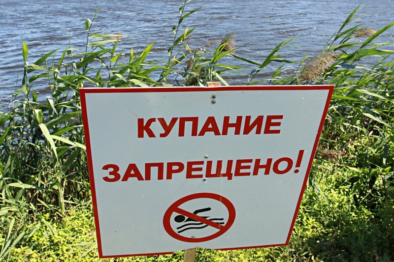 Купаться запрещено: 33 опасных места для отдыха у воды