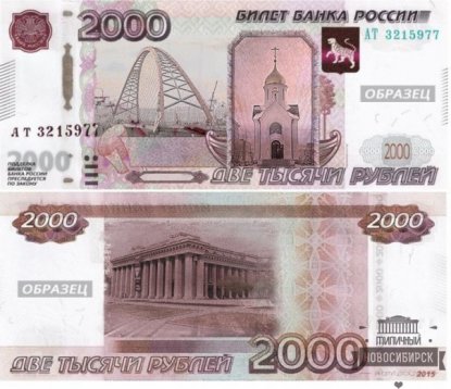 Новосибирск сохранил шансы попасть на деньги