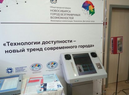 Специальные стенды для инвалидов используют на выборах Думы