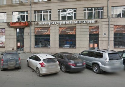 Пенсионер умер в книжном магазине в центре Новосибирска
