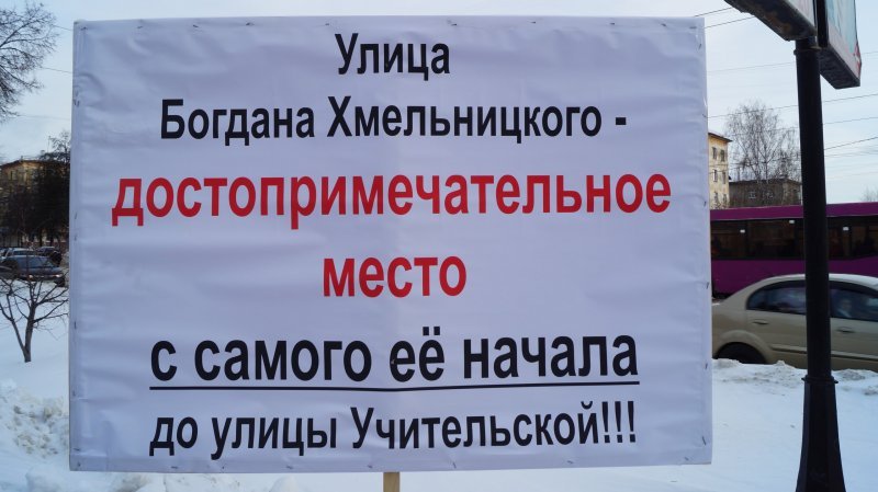 Митинг против новостройки на Богдашке прошел в Новосибирске