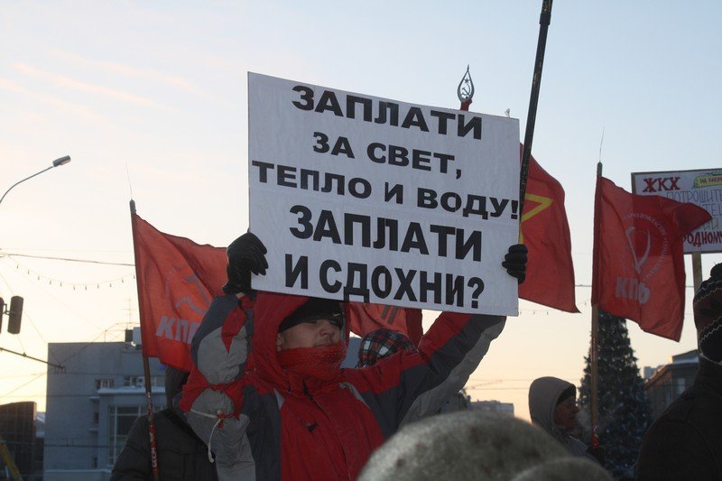 Митинг против роста тарифов ЖКХ готовят в Новосибирске