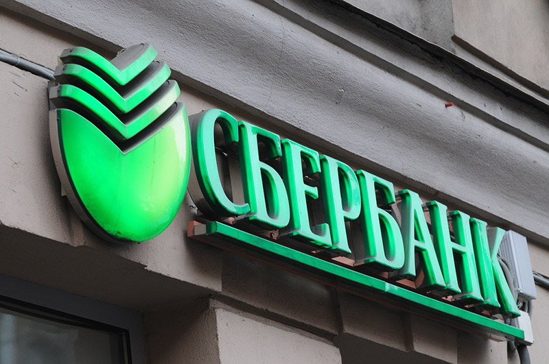 «Сбербанк» включился в дело о банкротстве «Сибмоста»
