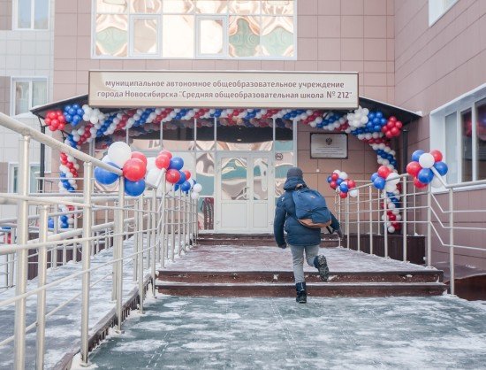 Новая школа открылась в Новосибирске