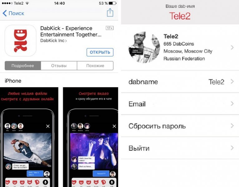 Tele2 запускает услугу одновременного просмотра контента