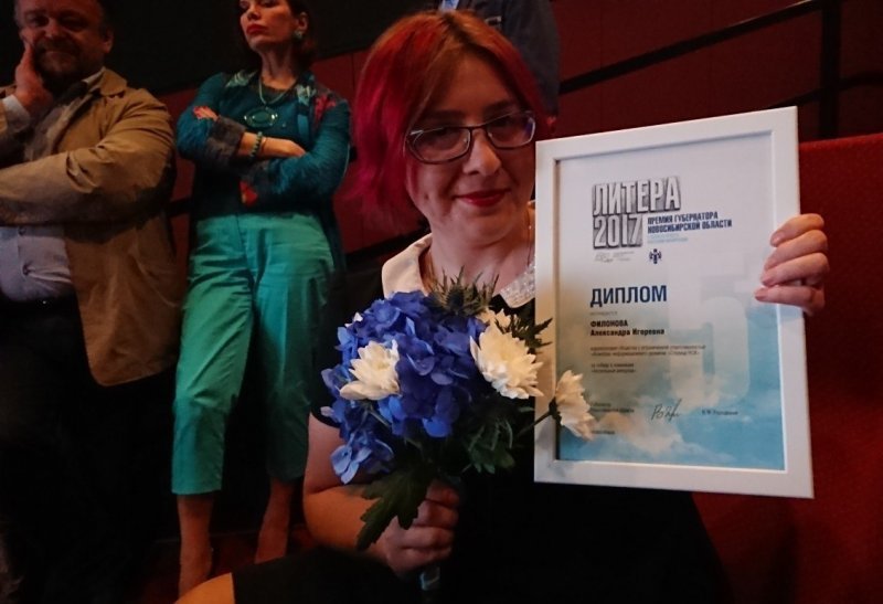 Журналист Сибкрай.ru Александра Филонова получила «Литеру»