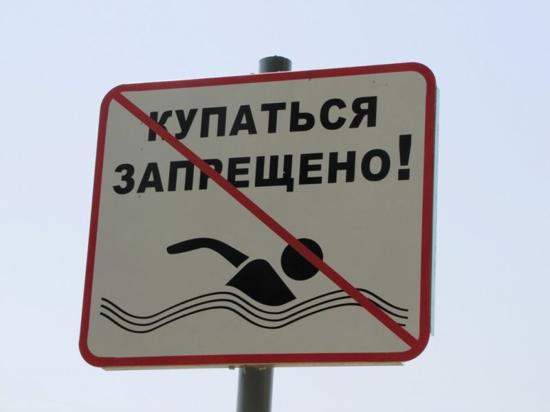 Новосибирцам запретили купаться в 35 местах