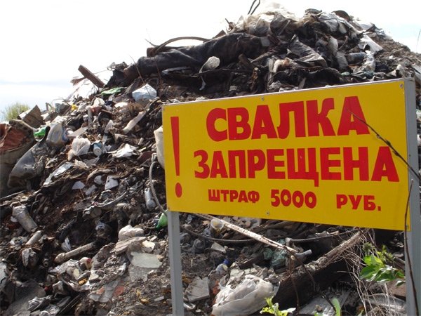 Городецкий о свалках: Нельзя оставлять вопрос без решения