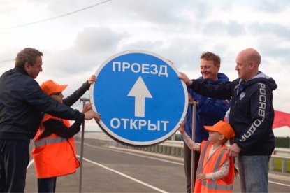 Новый участок трассы открыли в Новосибирской области