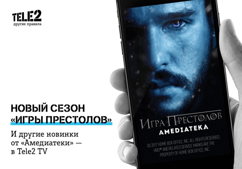Tele2 покажет абонентам новый сезон «Игры престолов»