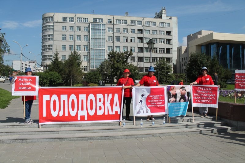 Дольщики начали новую голодовку в центре Новосибирска