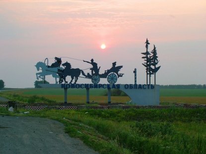 Юбилей Новосибирской области: концерты и уроки истории