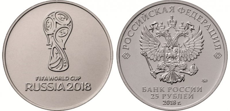 Монеты 25 рублей появились в Новосибирске
