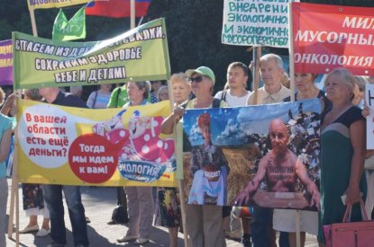 Травникова пригласили на митинг против «мусорной» концессии