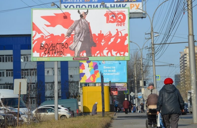 Ленин с красной толпой: как плакаты рассорили Новосибирск