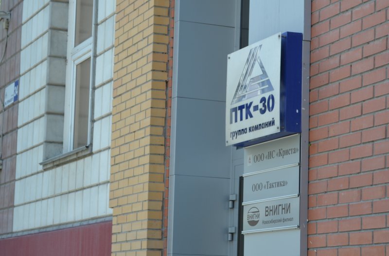 Полиция нагрянула с обысками в офис «ПТК-30»