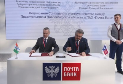 «Почта Банк» займется развитием банковских услуг в селе